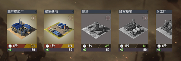 二战风云2军团城市有什么用,二战风云2怎么选择建造位置