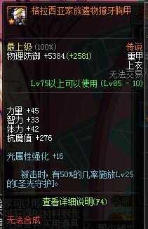 dnf剑魂buff称号选择冰火光暗,dnf冰火光暗属强怎么选