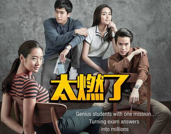 《天才枪手》保底捞金3亿女主的“高级脸”却砸金不足一百!