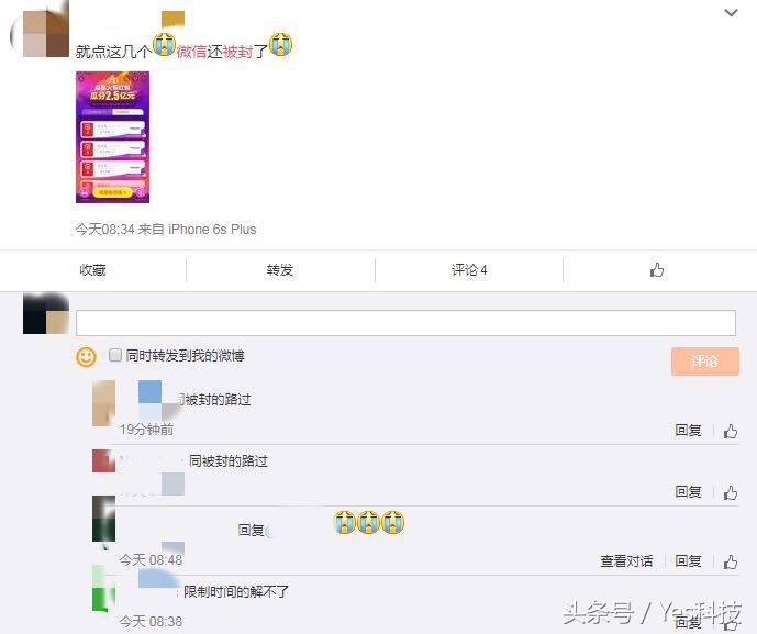 别在微信玩“双11红包”，会被腾讯直接封号两天！
