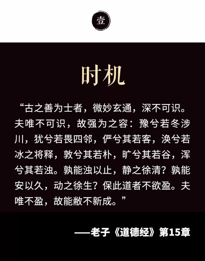 如何运用《道德经》去作为？——冯鑫品读《道德经》