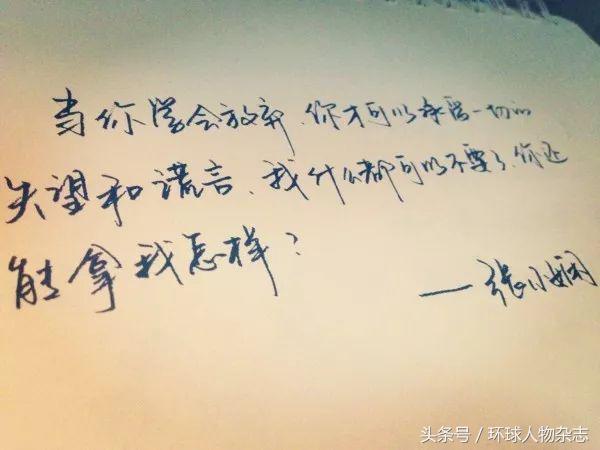 张小娴说爱一个人就会为他受苦,张小娴遇到一个喜欢的人