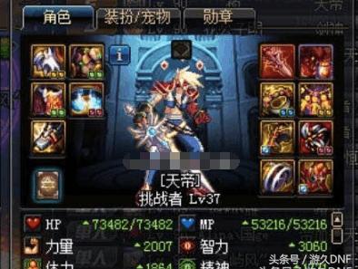 dnf90b套装备图片,dnf90b套打什么图