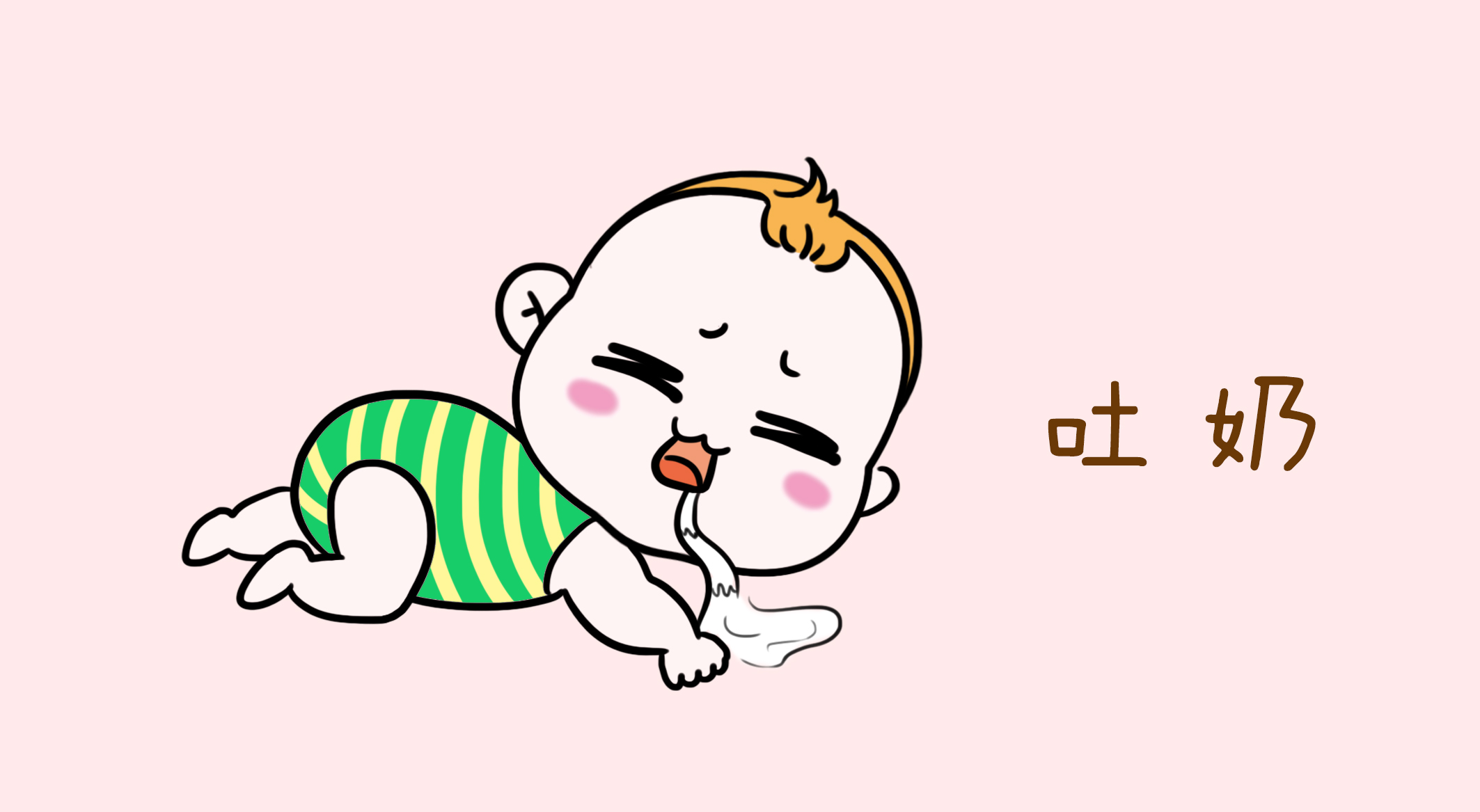 两个多月孩子突然喷射吐奶,宝宝大口吐奶喷射一天吐一次