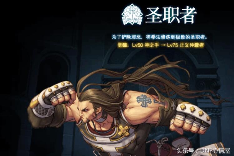 dnf十大最帅职业排行榜,dnf最帅称号排行