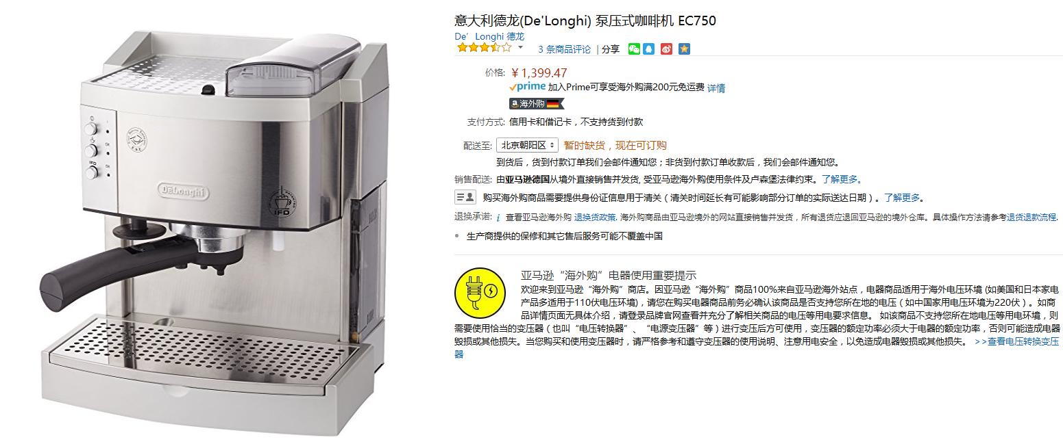 亚马逊德国东西比较便宜,亚马逊德国海外购是正品吗