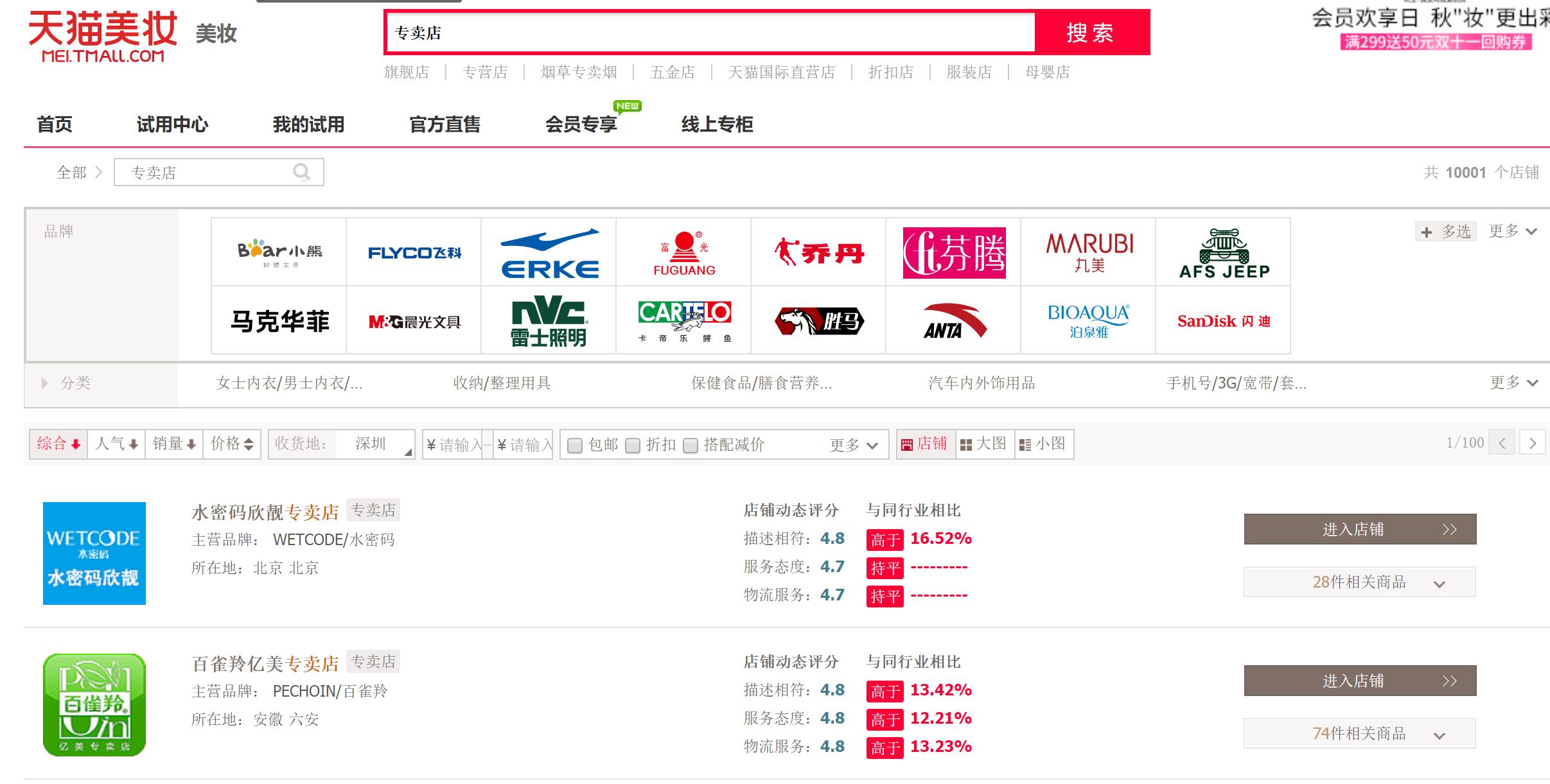 天猫官网真假奢侈品,怎么判断天猫商家卖的是不是假货