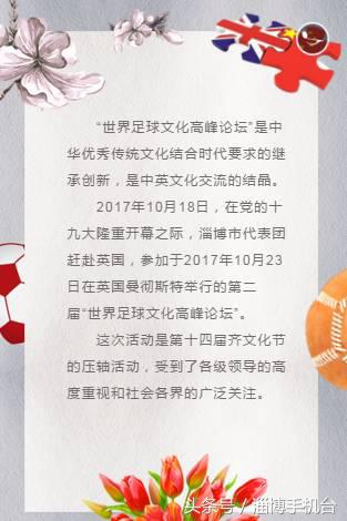 世界足球文化节,世界足球大会