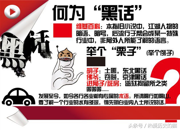 江湖黑话盘点，人们常说“天王盖地虎，宝塔镇河妖”是什么意思