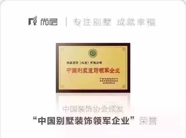尚层别墅设计实景,尚层别墅装修实景案例欣赏