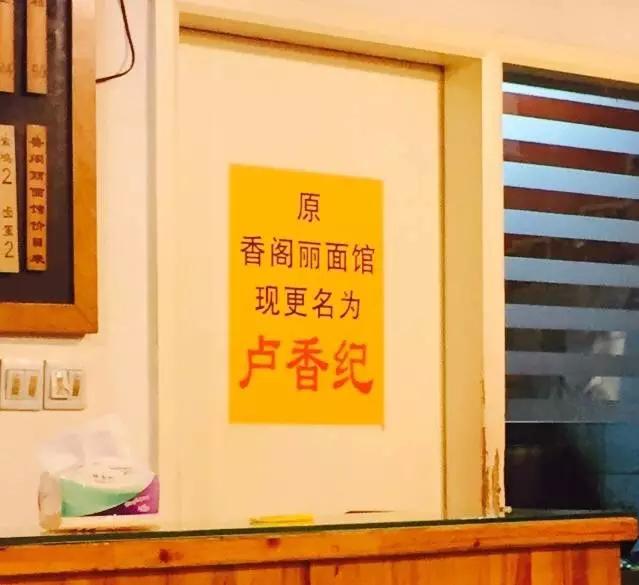 上海浦东本帮面馆十大排名,上海排名第一的本帮面馆