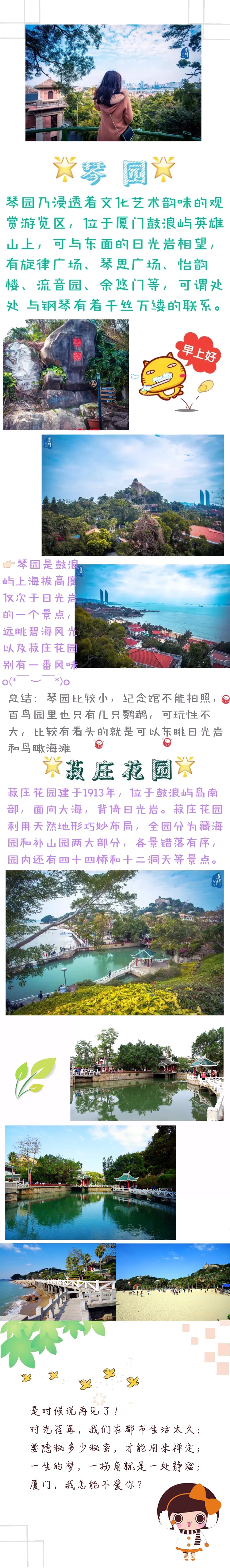 厦门旅游攻略,厦门旅游攻略推荐地方