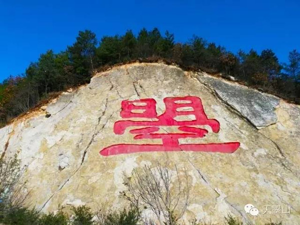 日月当空普照天下，一个“曌”字有几人识得？