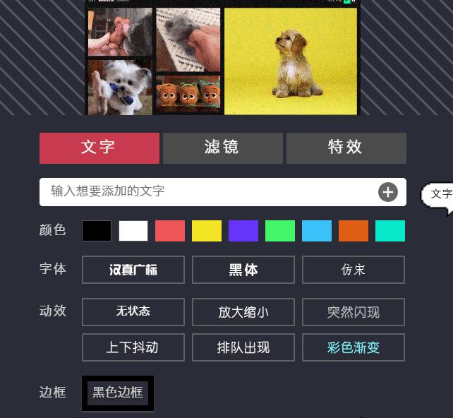 图文动图怎么制作教程,动态图的制作教程