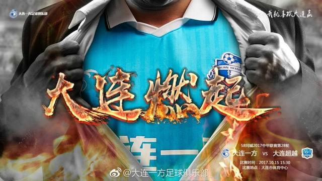 大连还进行中超吗,大连目前有没有中超球队