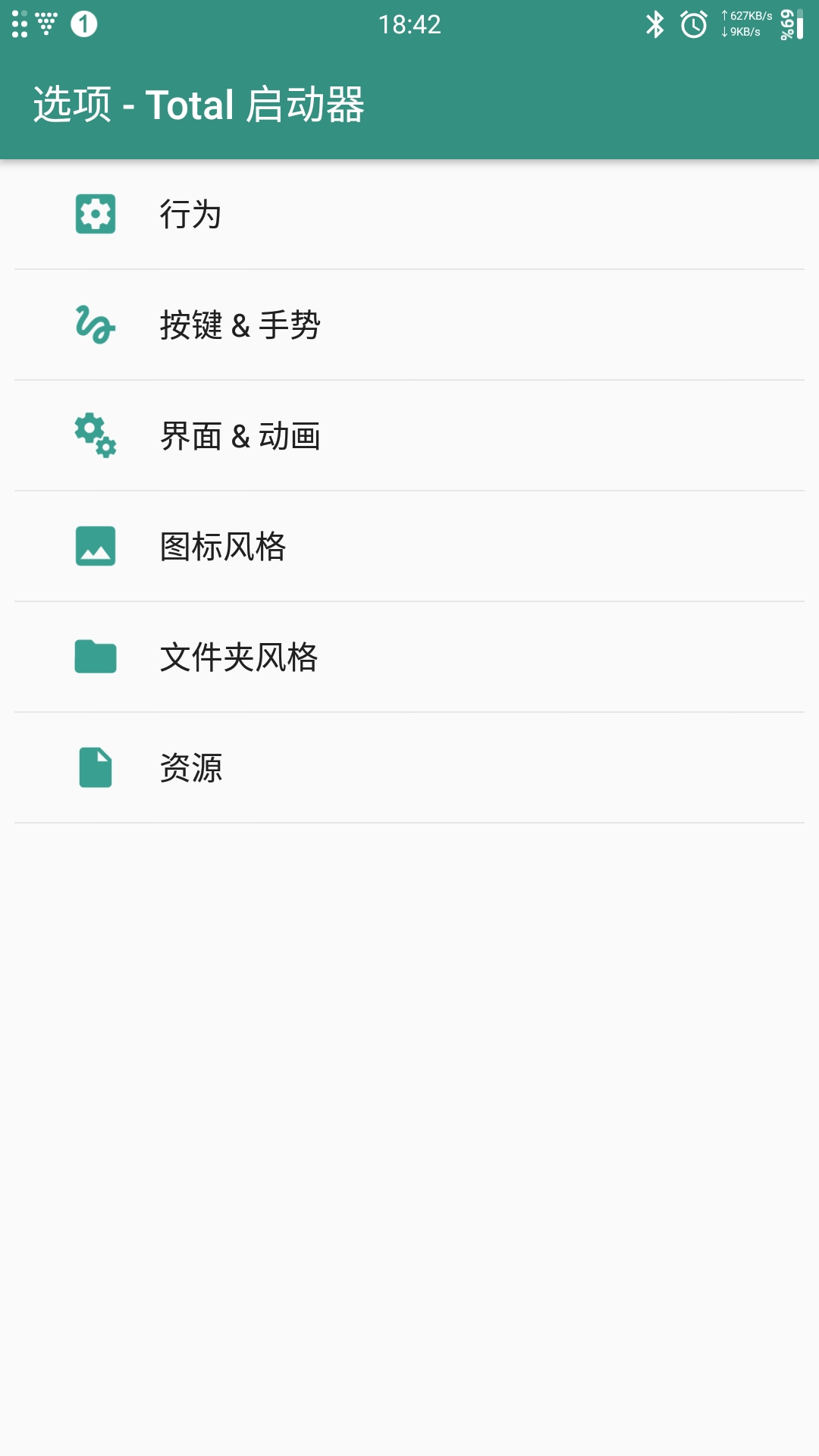 安卓免费美化app,手机美化主题软件下载