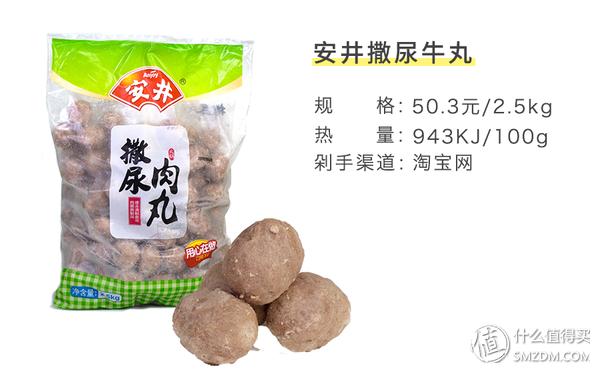 天冷吃火锅排行榜,火锅好吃的丸子测评