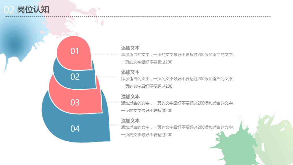 绿色羽毛小清新个人简历ppt模板,个人简历ppt素材图片大全