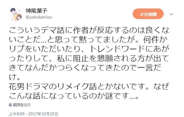 流星花园f4新版韩国reaction,最新流星花园f4出场