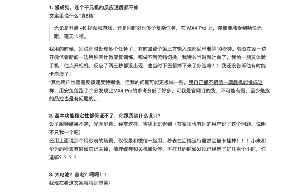 五千字长文点评！2016年的魅族到底怎么样