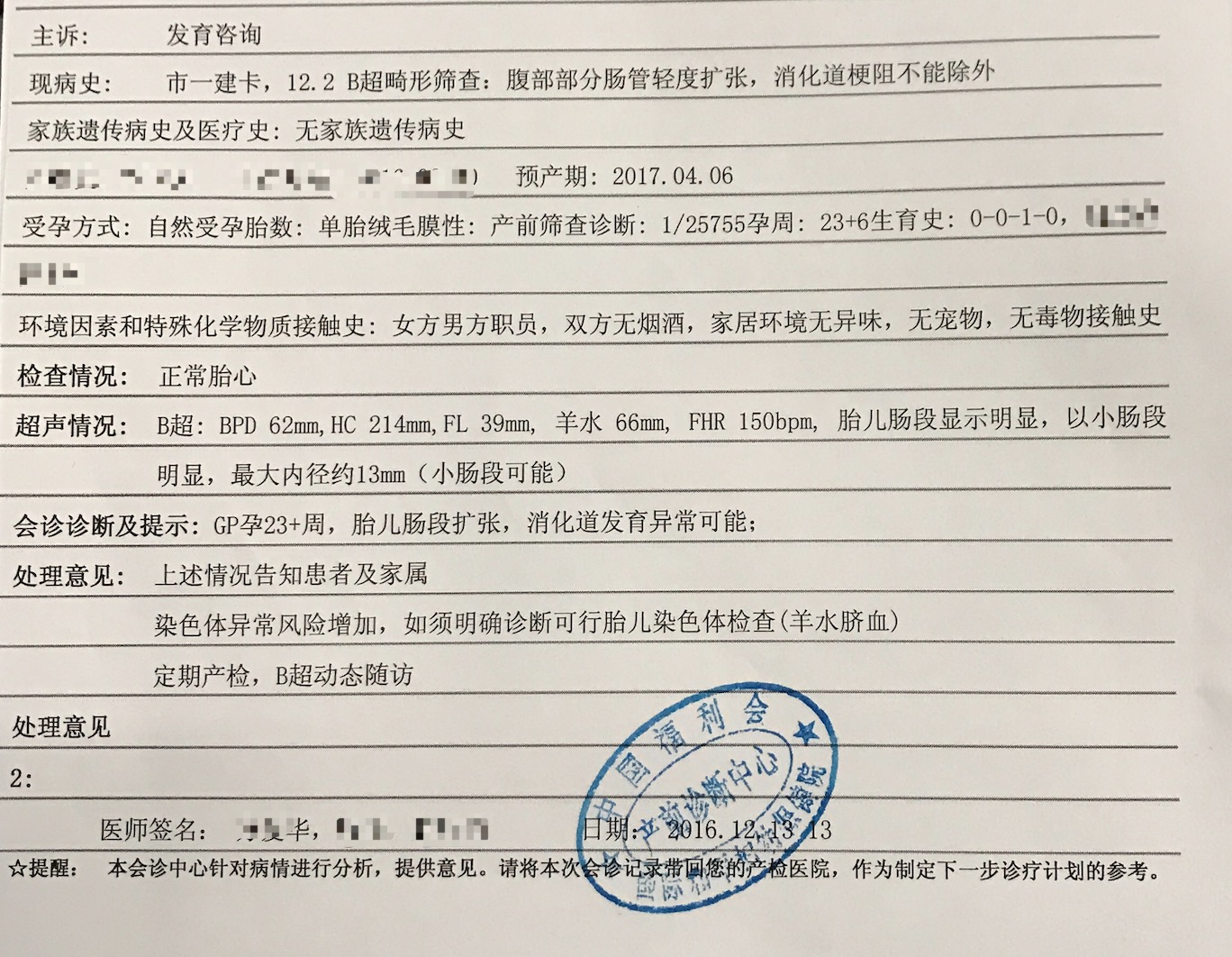 孕期小肠扩张宝妈经验分享,孕期肠管扩张14mm严重吗