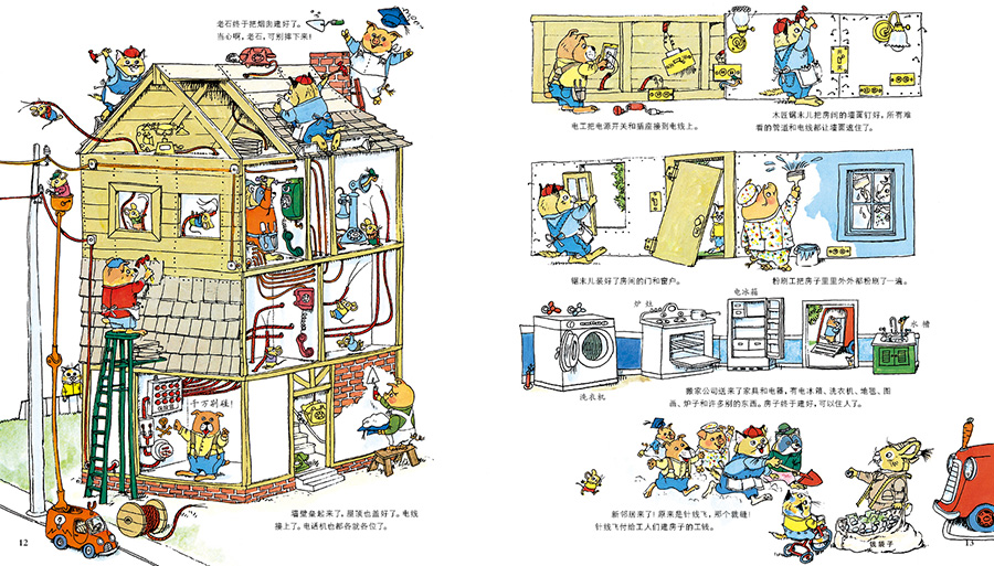 斯凯瑞金色童书第一辑有哪些,斯凯瑞金色童书系列