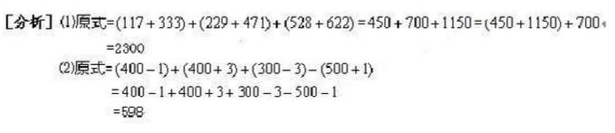 三年级下册数学奥数题50道及答案,三年级奥数思维训练100题及答案