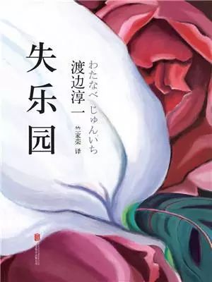 渡边淳一描写情爱的书,情爱大师小说