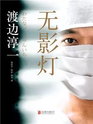 渡边淳一的情爱小说有声版,情爱大师小说