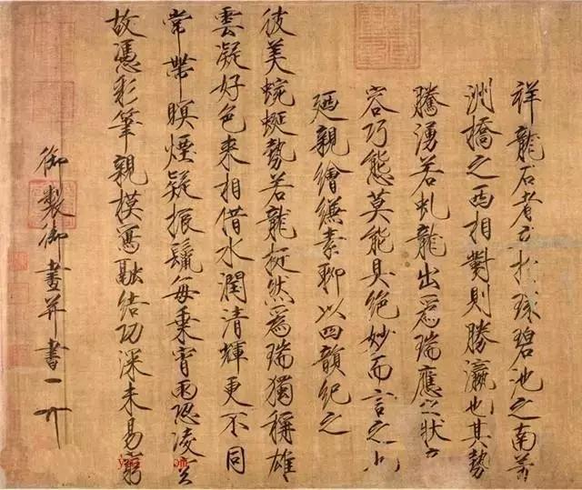 瘦金体中最锋芒毕露的一个字,只有瘦金体教你锋芒毕露