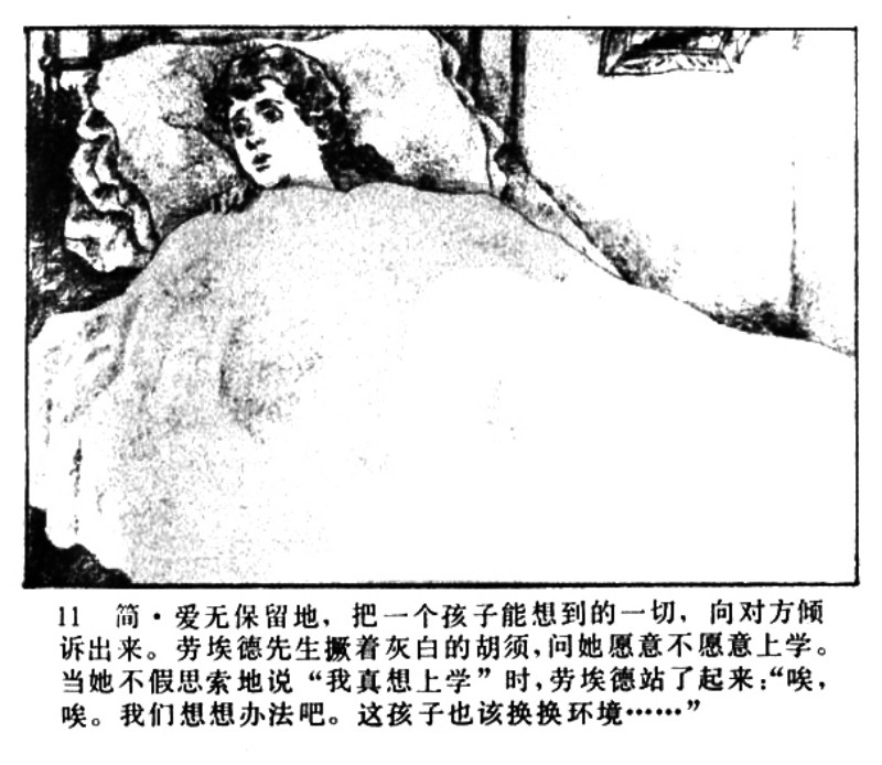 吴冠英作品福娃,连环画吴冠英