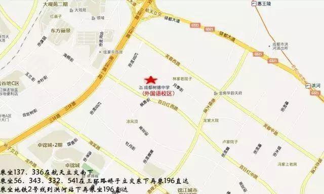 成都四七九家族成员学校有哪些?解密“四七九”各成员学校关系