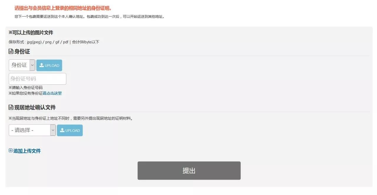 日本海淘转运官网,日本海淘用什么转运方式