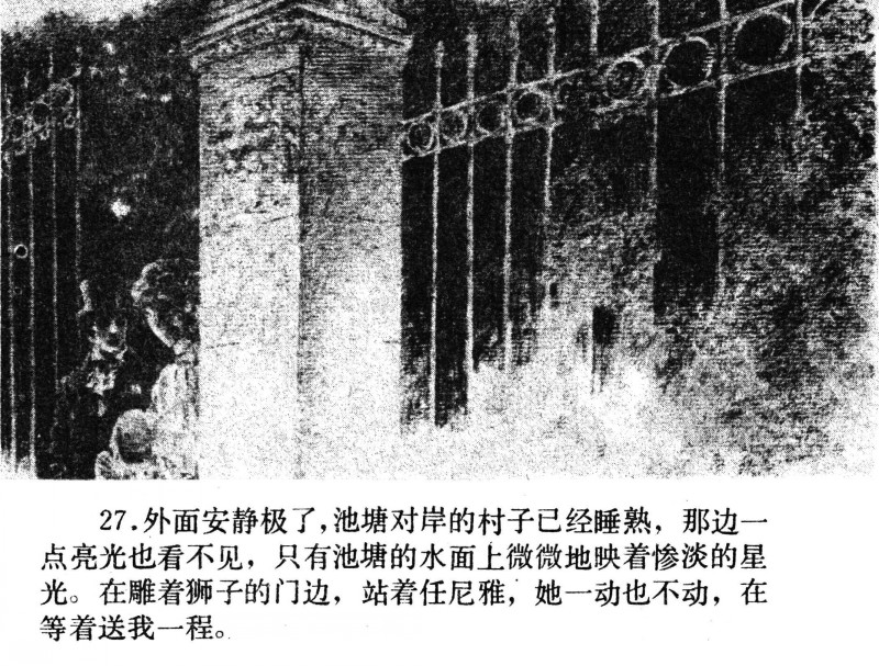 吴冠英作品福娃,连环画吴冠英