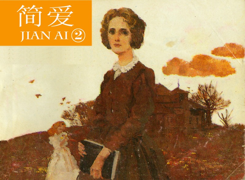 名家名绘四大名著连环画,黑白彩色系列连环画第二季