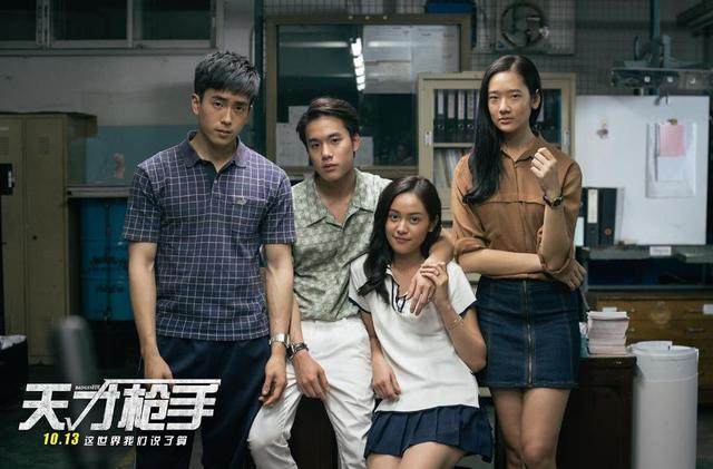 天才枪手剧版解析,天才枪手剧情瑕疵