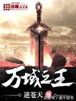 网络小说推荐完本绝对好看,推荐一下精彩的网络小说