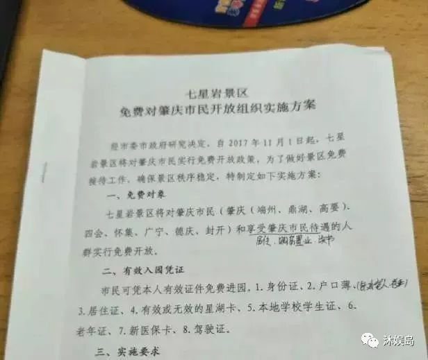 广东肇庆七星岩门票是免费吗,肇庆七星岩景区免费