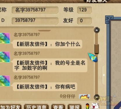 梦幻西游副本加错人了结果被175玩家恐吓我该怎么办？