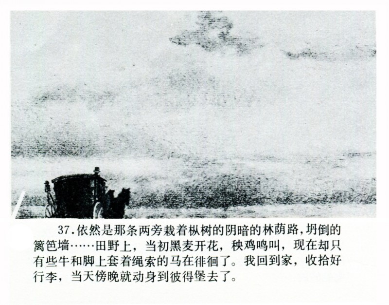 吴冠英作品福娃,连环画吴冠英