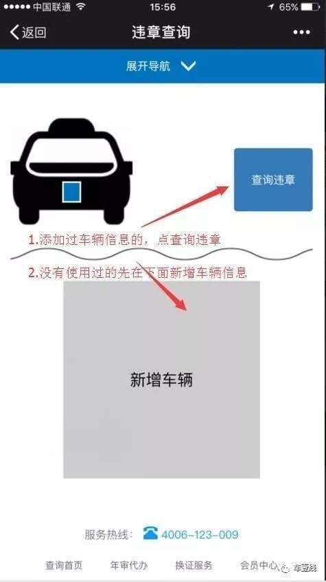 违停贴条后多久可以在网上查到,违停贴条但网上查不到能处理吗