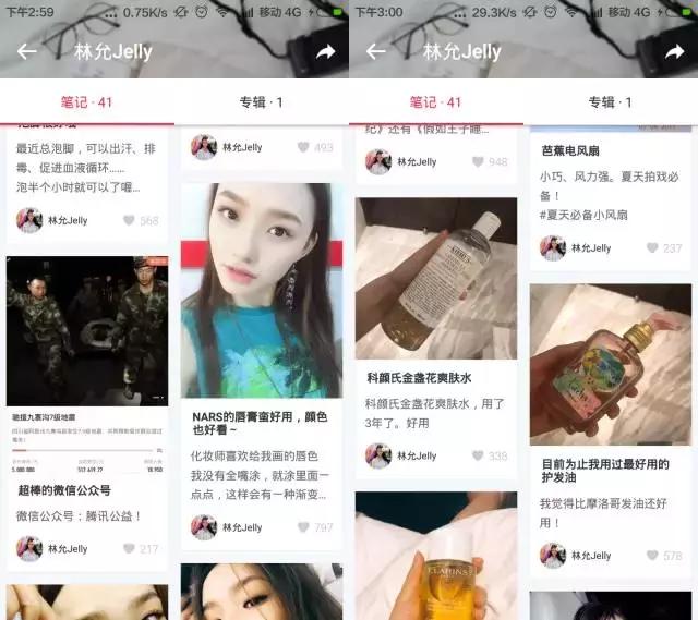 林允国货之光,张天爱林允面霜