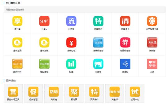 淘宝怎么扫码登店铺后台,淘宝店铺运营新手如何操作