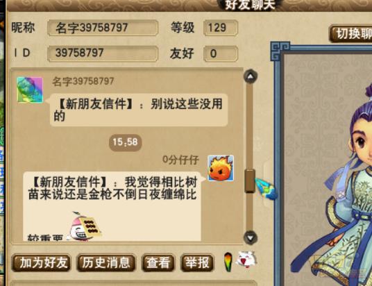 梦幻西游副本加错人了结果被175玩家恐吓我该怎么办？