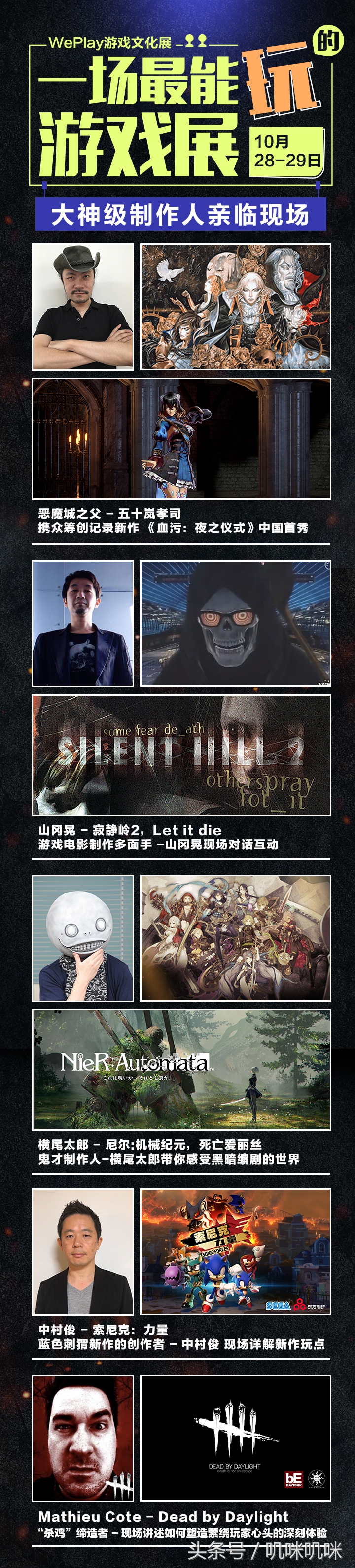 2019weplay舞台日程公布,2020weplay游戏文化展日程公布