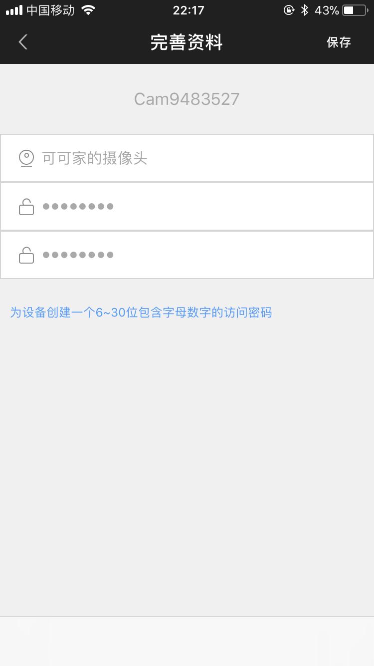 随身看如亲见，乔安居家小卫士