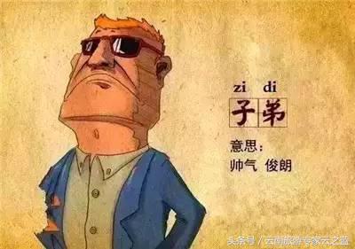 云南话水平测试,云南话挑战普通话