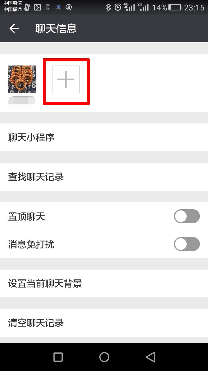 如何迅速组建一个微信群,微信怎么建立群