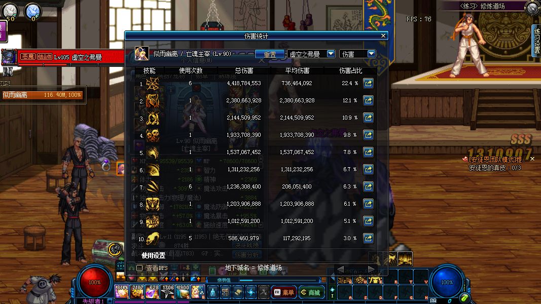 地下城与勇士混沌魔灵强度,地下城与勇士死灵加点