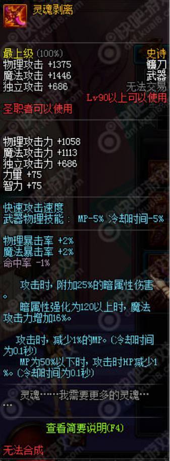 盘点dnf最难爆出的十个史诗装备,dnf现在排名第一的史诗装备大全